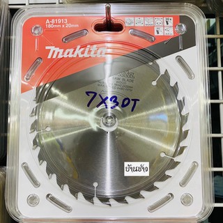 ใบเลื่อยตัดไม้ ใบเลื่อยวงเดือน Makita 7 นิ้ว 30 ฟัน เกรด A-81913