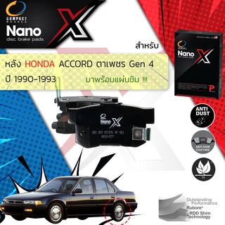 Compact รุ่นใหม่ผ้าเบรคหลัง HONDA ACCORD ตาเพชร G4 ปี 1990-1993 Compact NANO X DEX 359 ปี 90,91,92,93, 33,34,35,36