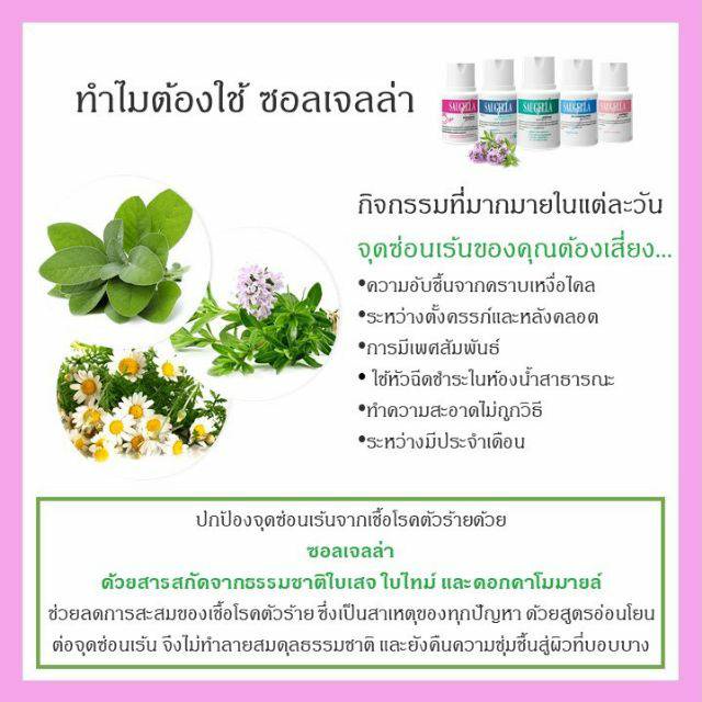 saugella-ผลิตภัณฑ์ดูแลจุดซ่อนเร้น-100ml-dermoliquido-attiva-idraserum-poligyn