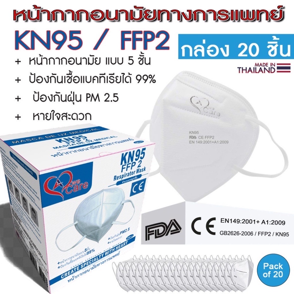 kn95หน้ากากอนามัยแบบ-ชั้น