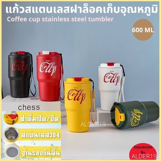 Coffee cup stainless steel tumbler แก้วกาแฟ ฝาล็อค เก็บอุณหภูมิ *คละสี* แก้วน้ำสแตนเลสเก็บความร้อน-เย็น แก้วก็บความเย็น