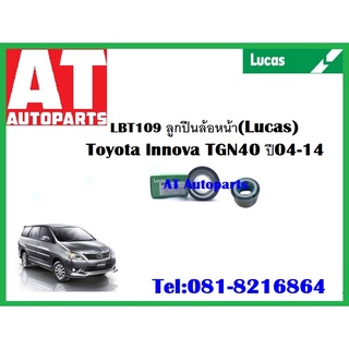 ลูกปืนล้อหน้า Toyota  lnnova TGN40 ปี 04-15LBT109 ยี่ห้อ LUCAS ราคาต่อชิ้น