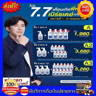 ซื้อ 1 แถม 4 = 5ชิ้น  LYO ไลโอ ผลิตภัณฑ์ดูแลเส้นผม แชมพู2+ครีมบำรุง1+Hair Tonic1) บำรุงเส้นผม ลดผมบาง ผมร่วง