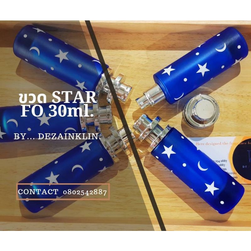 ขวดstar-foขนาดบรรจุ30ml