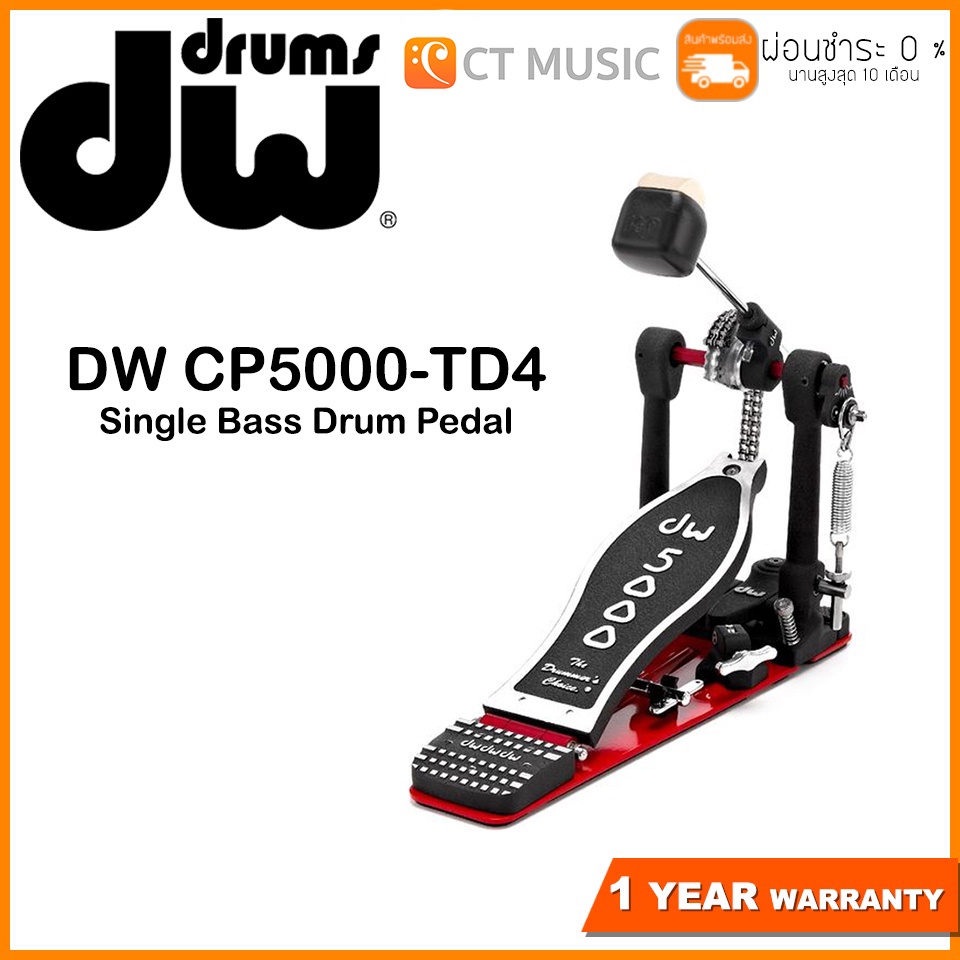 dw-cp5000-td4-single-bass-drum-pedal-กระเดื่องเดี่ยว-dw5000-dw-5000