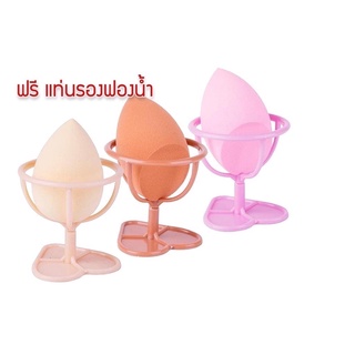 Nee Cara Beauty Blender #N201 : neecara ฟองน้ำ รองพื้น แต่งหน้า ฟองน้ำไข่ x 1 ชิ้น   beautybakery