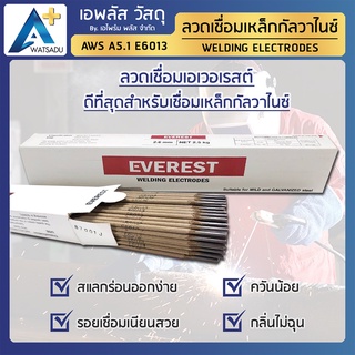 ลวดเชื่อมเหล็กกัลวาไนซ์ ขนาด 2.60 x 350 มม. น้ำหนัก 2 กก. แต้มสนุก สแลกออกง่าย ควันน้อย EVEREST