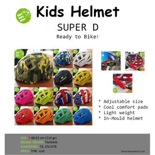 หมวกกันน็อคเด็ก Super D Kids Helmet