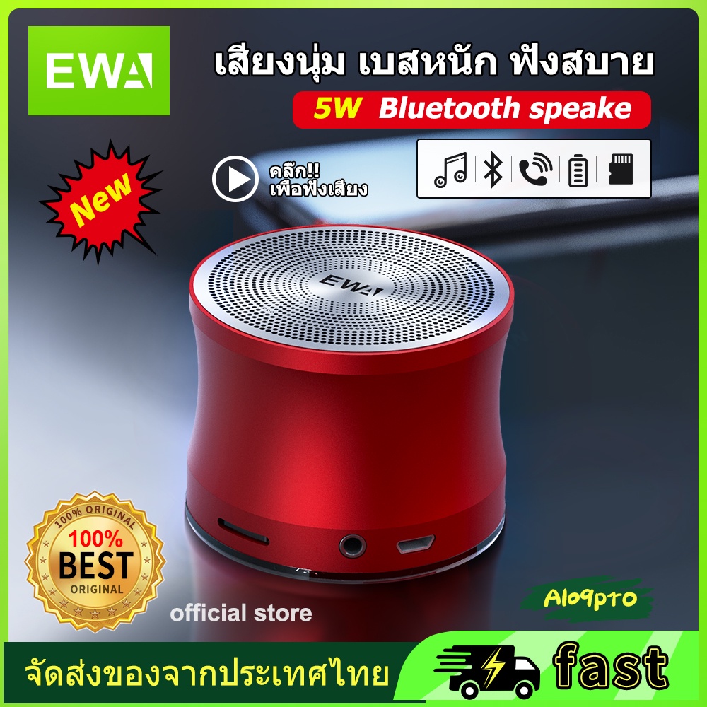 ewa-a109-bluetooth-speaker-ไร้สายลำโพงบลูทูธแบบพกพา-5w-enhanced-bass-เสียงความละเอียดสูงแบบ