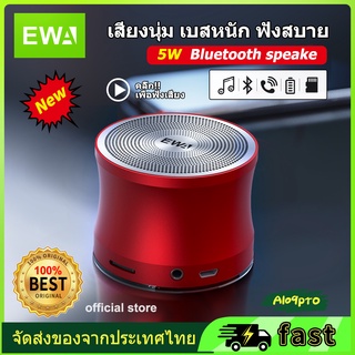 ภาพหน้าปกสินค้าEWA A109 Pro Bluetooth Speaker ไร้สายสเตอริโอลำโพงบลูทูธแบบพกพา 5W Enhanced BASS เสียงความละเอียดสูงแบบ ที่เกี่ยวข้อง