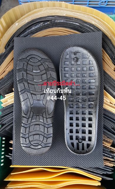 ภาพสินค้าแผ่นยางกันลื่น เกรดA แผ่นยางติดรองเท้า ลายปิระมิต ลายมุ้ง 3-4 มิล จากร้าน yonghengshop บน Shopee ภาพที่ 2