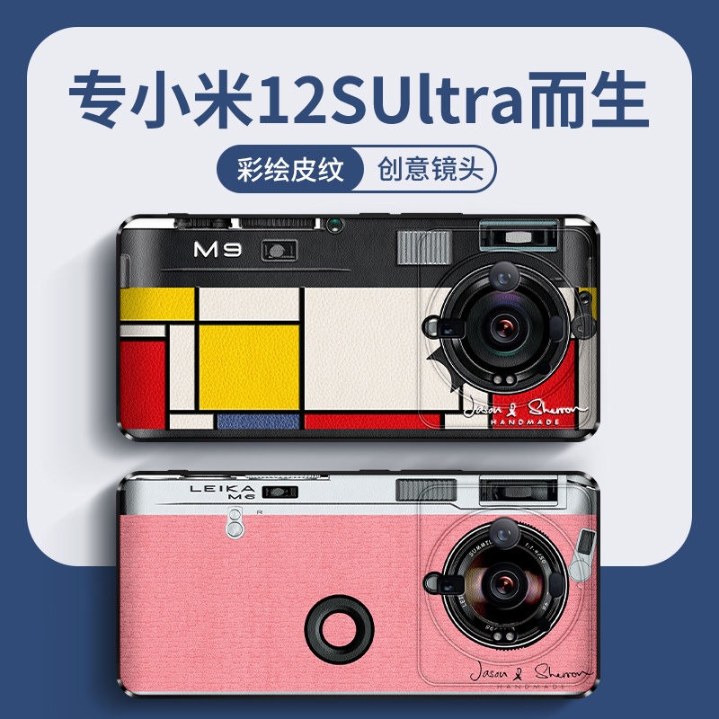 เคสโทรศัพท์มือถือหนัง-กันกระแทก-ลายกล้อง-leica-สร้างสรรค์-สําหรับ-xiaomi-12s-ultra-12sultra-12s