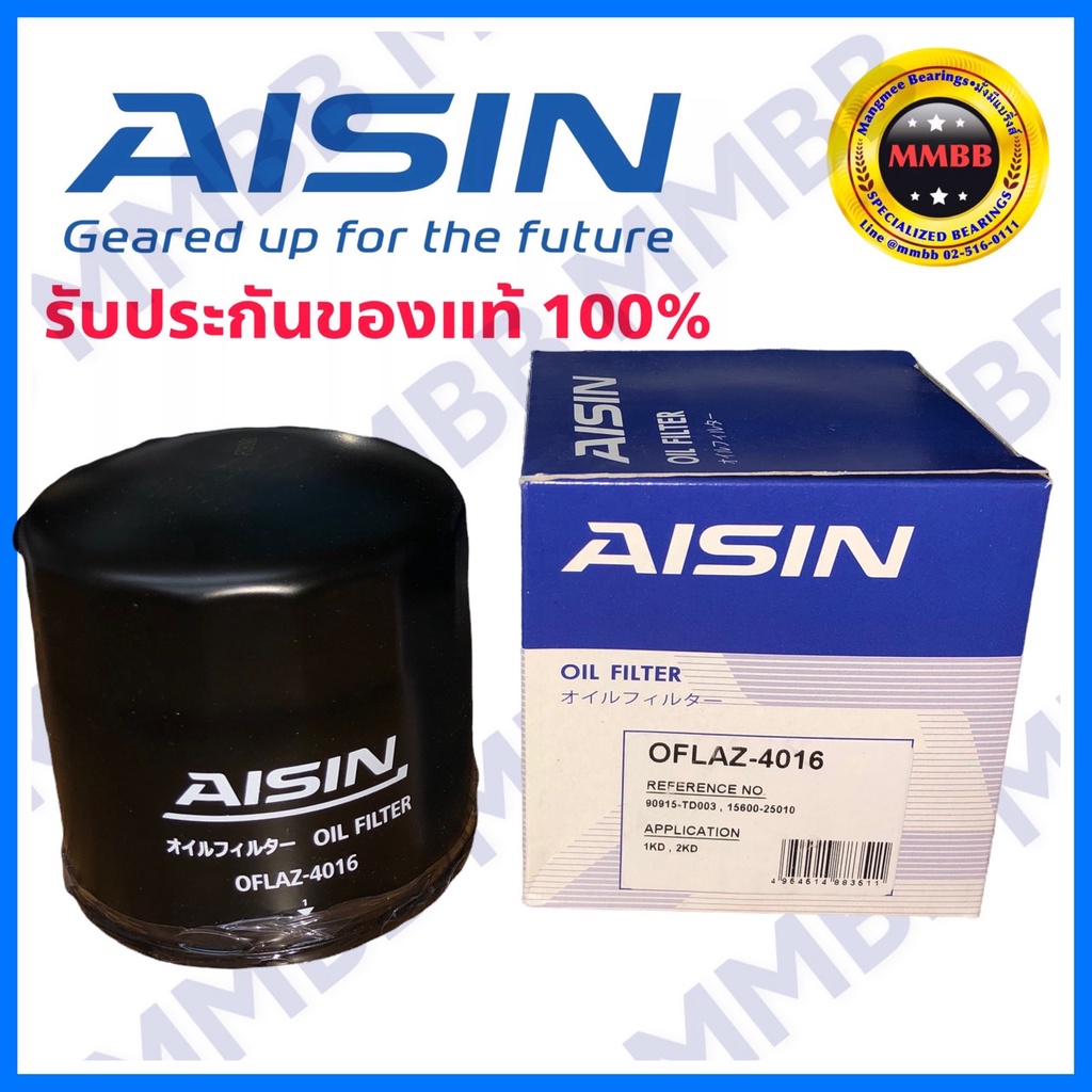 aisin-4016-4016-กรองน้ำมันเครื่อง-โตโยต้า-รุ่น-ไทเกอร์-d4d-2-5-3-0-ปี-98-02-โตโยต้า-ไทเกอร์เฉพาะเครื่อง-d4d-1kd-2kd