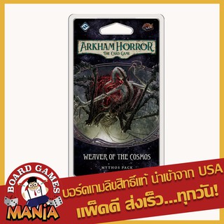 ภาพหน้าปกสินค้าArkham Horror: The Card Game – Weaver of the Cosmos: Mythos Pack ซึ่งคุณอาจชอบราคาและรีวิวของสินค้านี้