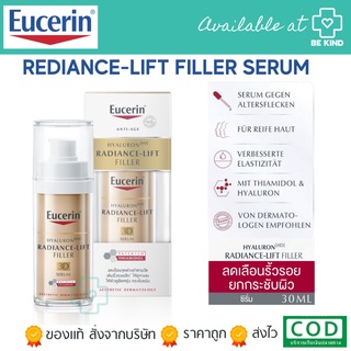 EUCERIN HYALURON [HD] RADIANCE-LIFT FILLER 3D SERUM 30ML เซรั่มเข้มข้นลดเลือน ริ้วรอย