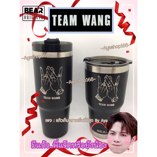 ถูกที่สุด-พร้อมส่ง-แก้วเก็บอุณหภูมิ-แก้วteam-wangเก็บความร้อนเย็นงานเลเซอร์ไม่ลอก-ทีมหวัง-แจ็คสันหวังขนาด30ออนซ์