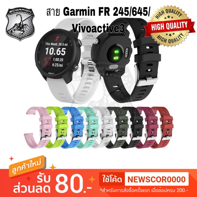 ภาพหน้าปกสินค้าสาย Garmin 20mm FR 245 /245M /645 /Vivoactive3/HR / Venu / Amazfit Silicone Watch Band (ลายFR245)