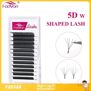 💖💖Fadvan 5D W Shaped Eyelash Extensions 0.07 C / D Faux Mink Natural ขนตานุ่มมืออาชีพ