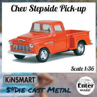 KINSMART​ โมเดลรถเหล็ก​ ลิขสิทธิ์​แท้ รถคลาสสิค 1955 Chevy Stepside Pick-up Scale 1/32 ยาว 12.5cm