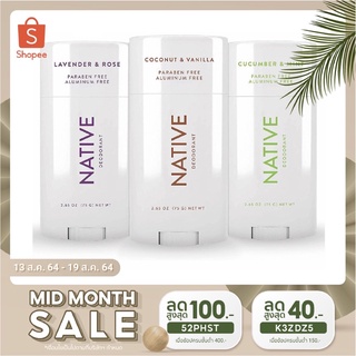 *ส่งทุกวัน* NATIVE Deodorant 75g