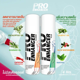 สเปรย์กันตะคริว-pro-enhancer-มี-2-สูตรร้อน-สูตรเย็น-มีโค้ดลดshopee