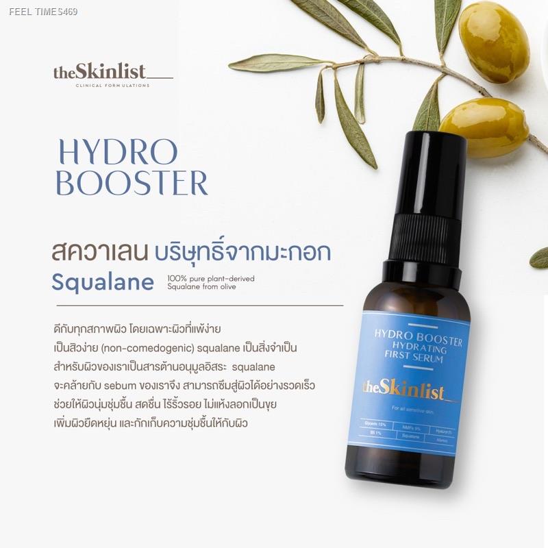 ส่งไวจากไทย-the-skinlist-hydro-booster-hydrating-first-serum
