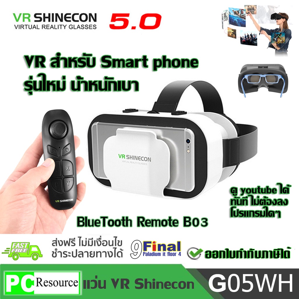 แว่น-3-มิติ-แว่นvr-3d-แว่นตา-vr-3d-vr-shinecon-g05a-virtual-reality