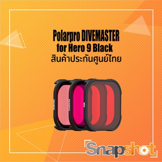 สินค้า PolarPro DiveMaster 3-Pack Filter Kit for GoPro HERO9 Black Protective Housing ประกันศูนย์ไทย