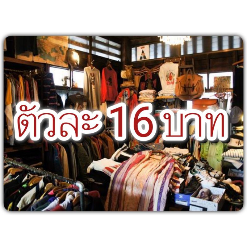 16-บาททั้งไลฟ์-เฉพาะไลฟ์สดเท่านั้น