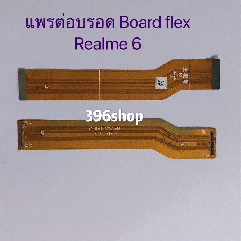 แพรต่อบรอด-board-flex-realme-6