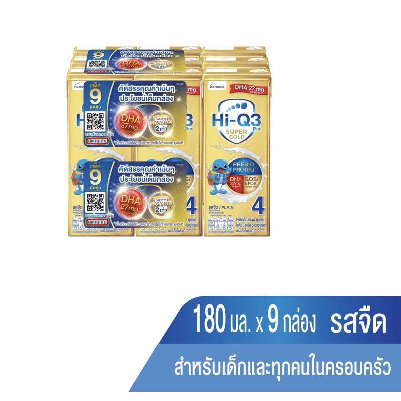 ราคาและรีวิวไฮคิว1,3+ ยูเอชที ซุปเปอร์โกลด์ พรีไบโอโพรเทค นมกล่องยูเอชทีสำหรับเด็กอายุ1ปีขึ้นไปขนาด180มลแพ็ค9กล่อง