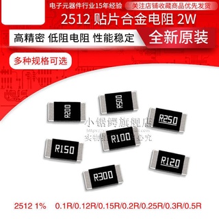 ตัวต้านทานตัวอย่าง ชิปอัลลอย 2512 2W 1% 0.1 R 0.12 R 0.15 0.2 0.25 0.3 0.5 R 10 ชิ้น