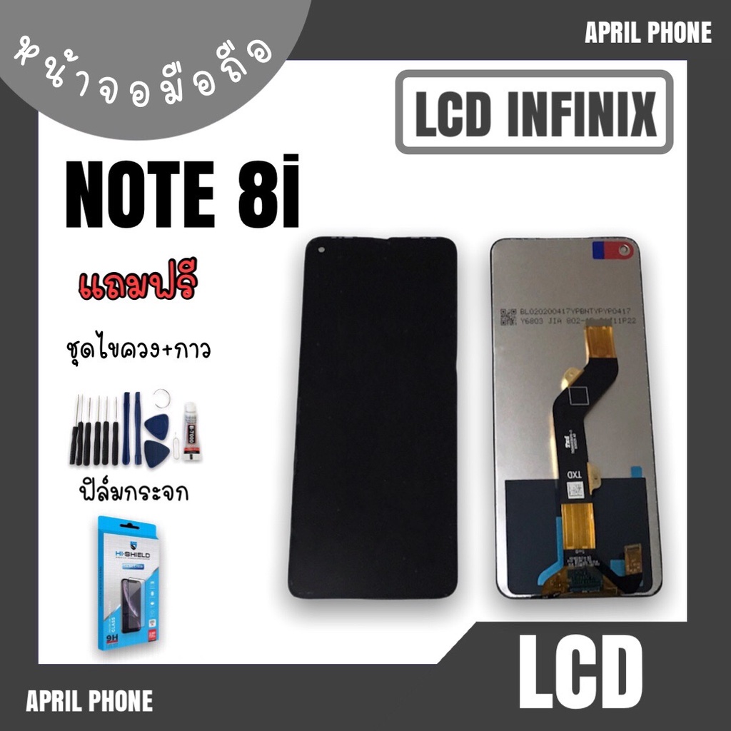 lcd-infinix-note8i-หน้าจอมือถือ-หน้าจอnote8i-จอnote8i-จอโทรศัพท์-จอinfinix-note8i-จออินฟินิกส์note8i-แถมฟรีฟีล์มชุดไขควง