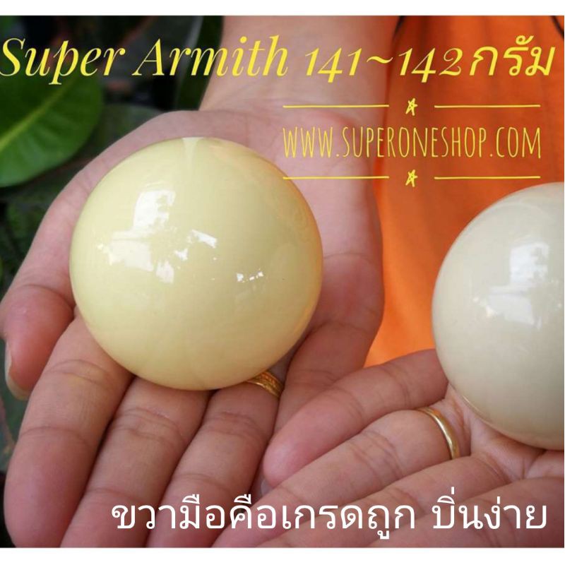 รูปภาพสินค้าแรกของลูกสนุ๊กเกอร์ขาว ลูกขาว Super Aramith 1G แท้ น้ำหนักประมาณ 140-141 กรัม (ขนาด 2 1/16")  ทนเงางามตลอด ลูกขาว1จี