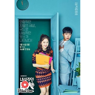 Introverted Boss EP.1-EP.16 [จบ] ซับไทย [พากย์เกาหลี ซับไทย] DVD 4 แผ่น