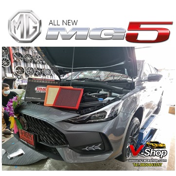New MG5 กรองอากาศ เครื่่องยนต์ BMC made in Italy | Shopee Thailand