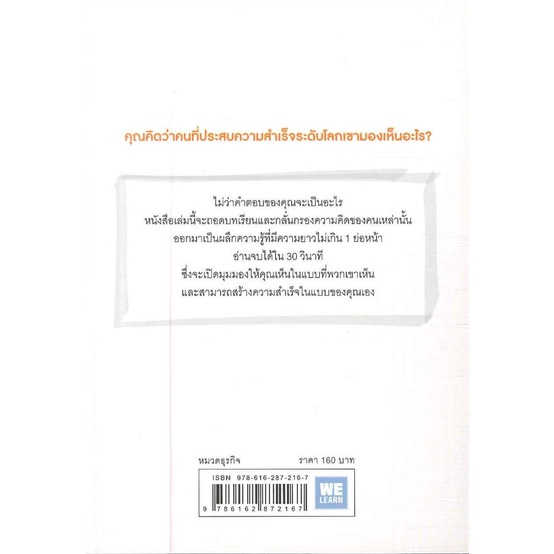 book-bazaar-หนังสือ-เห็นได้ก่อนใครใน-1-ย่อหน้า-one-paragraph-business-skills