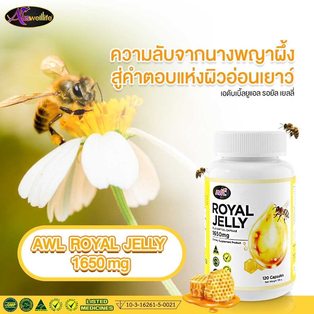 ซื้อ3แถม3ฟรี-awl-royal-jelly-1650มก-นมผึ้ง-นำเข้าจากออสเตรเลีย-lyophilized-เข้มข้นสูงถึง-6-184มก-นมผึ้งสด