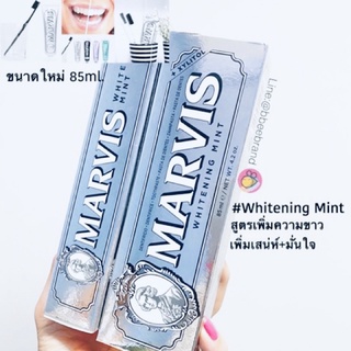 MARVIS WHITENING MINT 85ml. (ขนาดใหม่) ยาสีฟันระดับพรีเมียมจากอิตาลี กับสูตรwhitening mint ที่ตอบโจทย์ได้อย่างสมบูรณ์แบบ