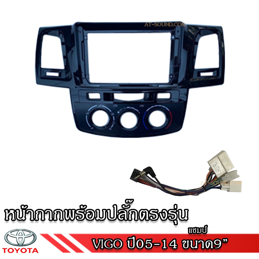 toyota-หน้ากาก-เครื่องเล่น-2-din-จอ-9-นิ้วและ10-นิ้ว-สำหรับ-vigo-revo-fortuner-หน้ากากตรงรุ่นสำหรับจอ-9-นิ้ว-และ-10-นิ้ว