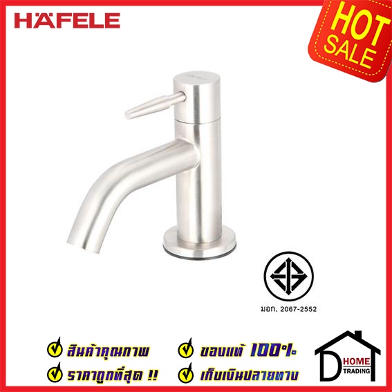 ถูกที่สุด-hafele-ก๊อกเดี่ยวอ่างล้างหน้าสแตนเลส-cold-water-tap-stanless-steel-485-61-000-ก๊อกอ่างล้างหน้า-ของแท้100