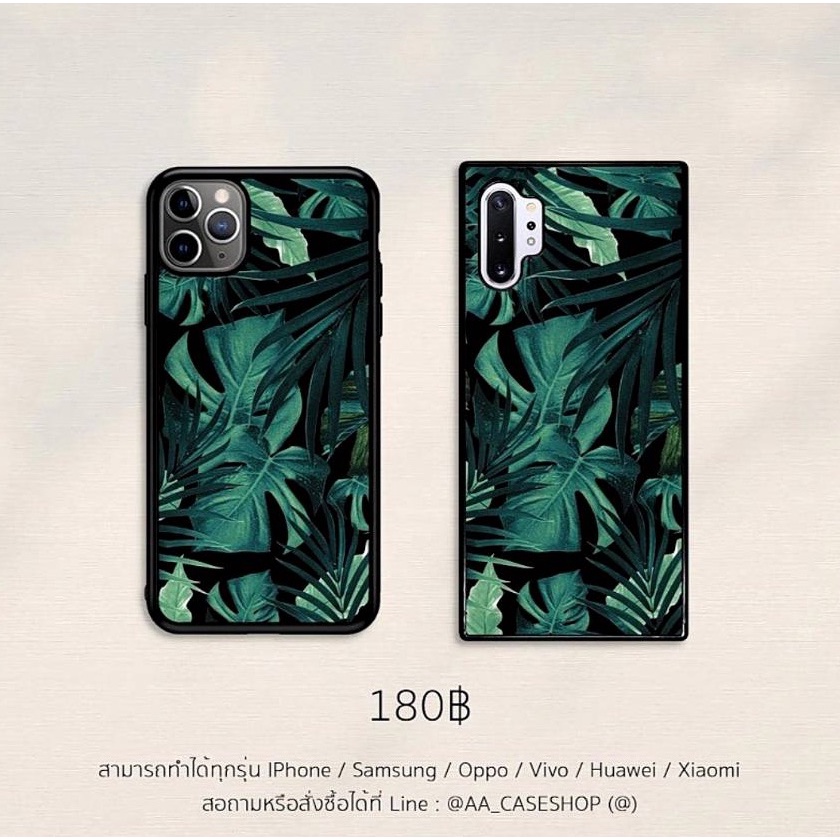 tropical-case-เคสสายเขียวสำหรับ-iphone-samsung-oppo-vivo-huawei-amp-xiaomi-มีมากกว่า-300-รุ่น