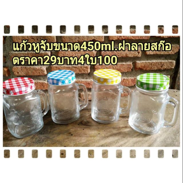 แก้วหูจับขนาด-450ml