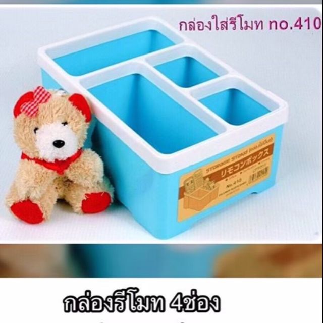 กล่องวางรีโมทวางของต่างๆราคาอันละ-29-บาท