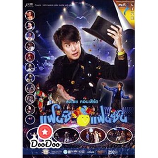 DVD ดีวีดี เบิร์ด ธงไชย คอนเสิร์ต แฟนซี แฟนซน