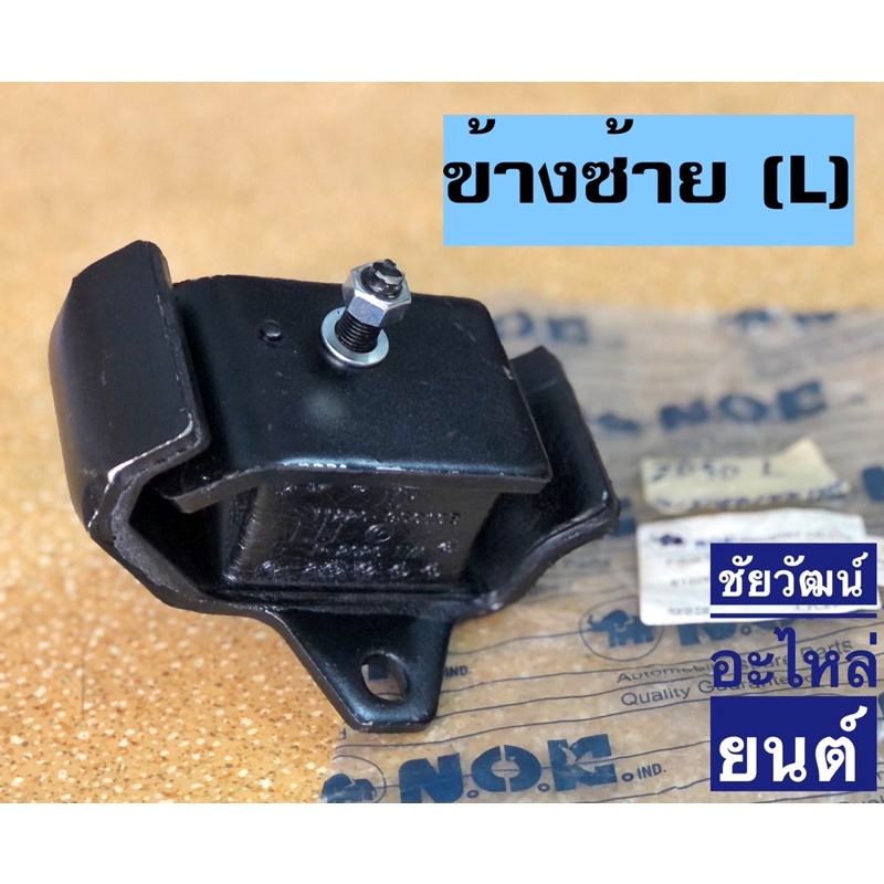 ยางแท่นเครื่องหน้า-สำหรับรถ-nissan-frontier-zd30-3-0-turbo