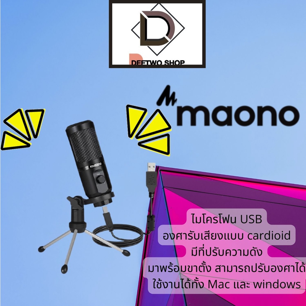 ไมโครโฟน-usb-maono-au-pm461tr-มาพร้อมขาตั้ง-สามารถปรับองศาได้-ใช้งานได้ทั้ง-mac-และ-windows