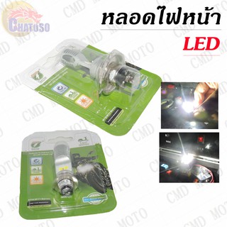 หลอดไฟหน้า LED สีขาว/สีฟ้า มีให้เลือก2แบบ (ก้น2ขั้ว,ปลั๊ก3ขา) พร้อมส่ง