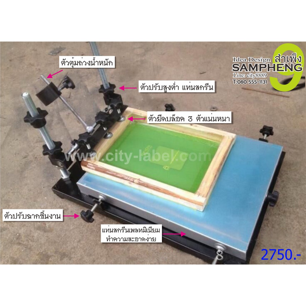 ct23-m1-แท่นสกรีนมือ-เครื่องสกรีน-รุ่นมือสีดำและสีฟ้า-สินค้าส่งจากกรุงเทพ-np