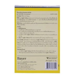 เหยื่อกำจัดหนู-bayer-racumin-ricebait-100g